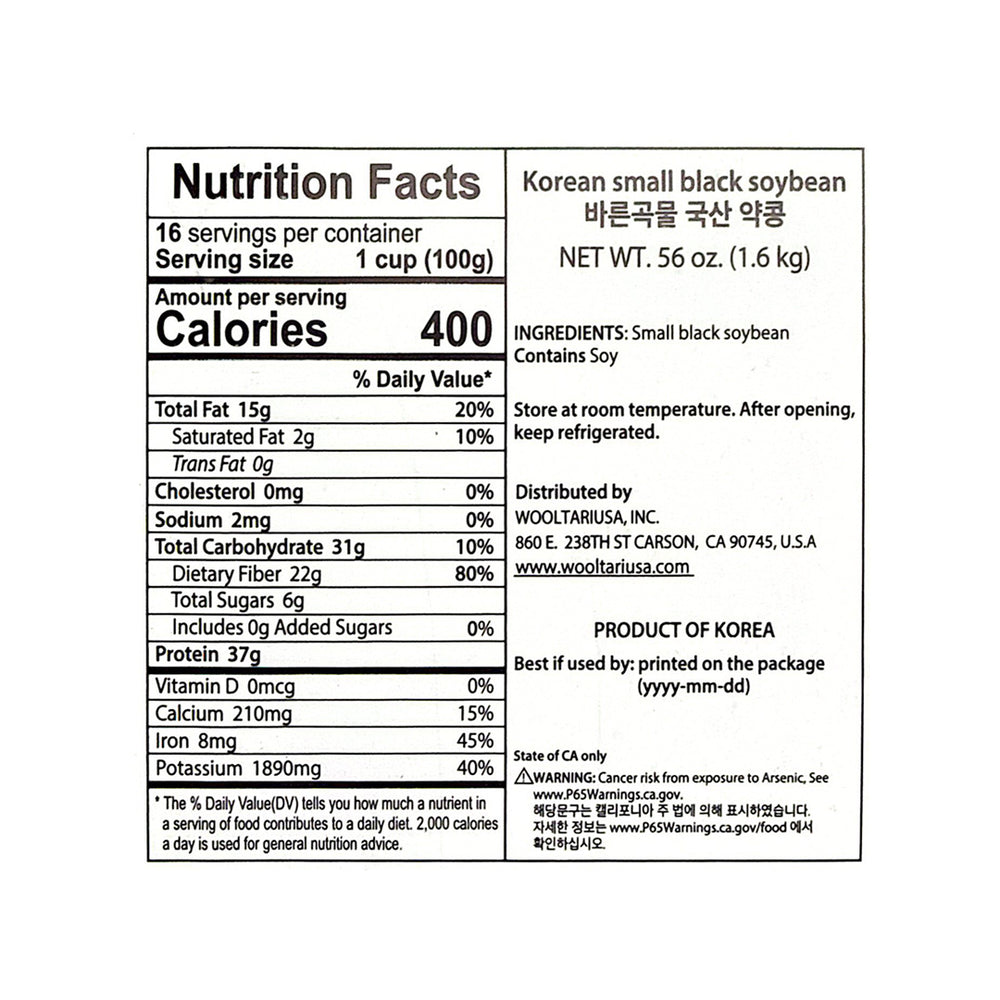 [바른곡물] 약콩 1.6kg x 3팩_ 무료배송 (묶음)