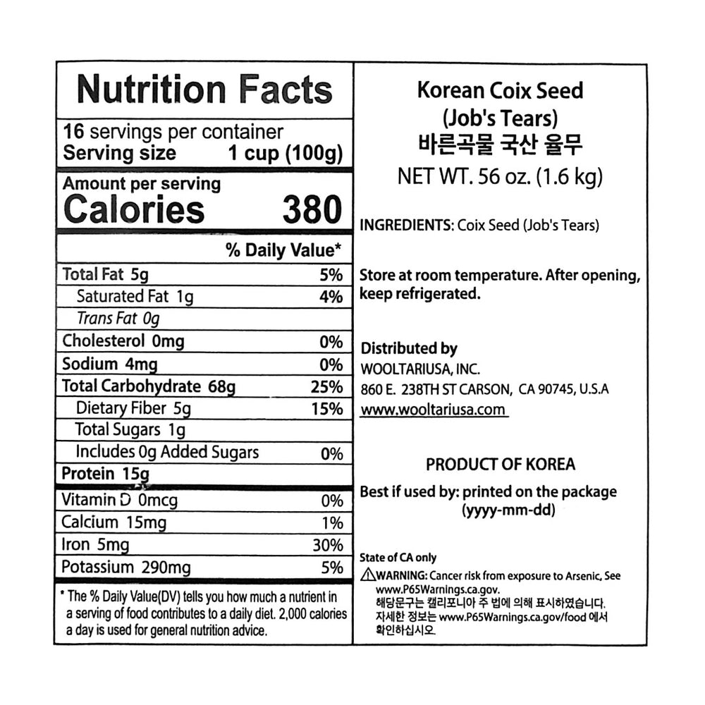 [바른곡물] 율무쌀 1.6kg x 3팩_ 무료배송 (묶음)