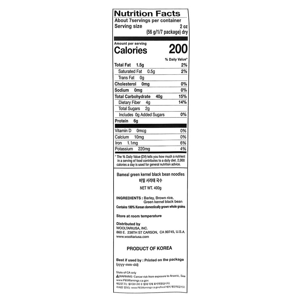 [바밀] 서리태 국수 400g