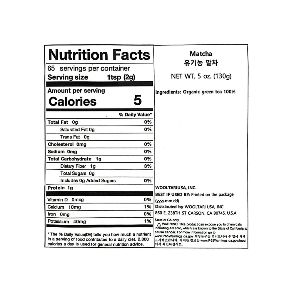 [보향다원] 보향 유기농 말차 130g