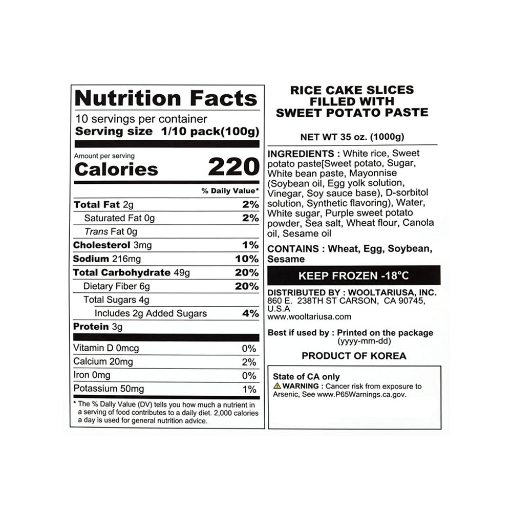 [아리울떡공방] 굳지않는 고구마 앙금 절편 1kg