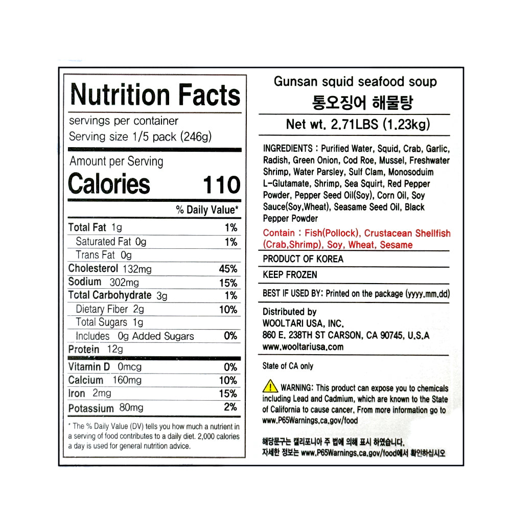 [화우당] 군산 통오징어 해물탕 1230g