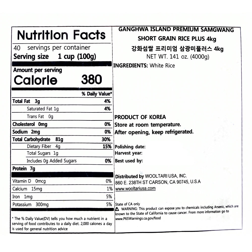 [강화섬쌀] 프리미엄 삼광미플러스 4kg x 3포_ 무료배송 (묶음)