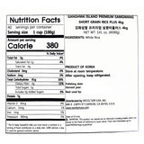[강화섬쌀] 프리미엄 삼광미플러스 4kg x 3포_ 무료배송 (묶음)