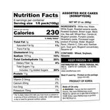 [아리울떡공방] 굳지않는 모듬 수제 깨송편 600g