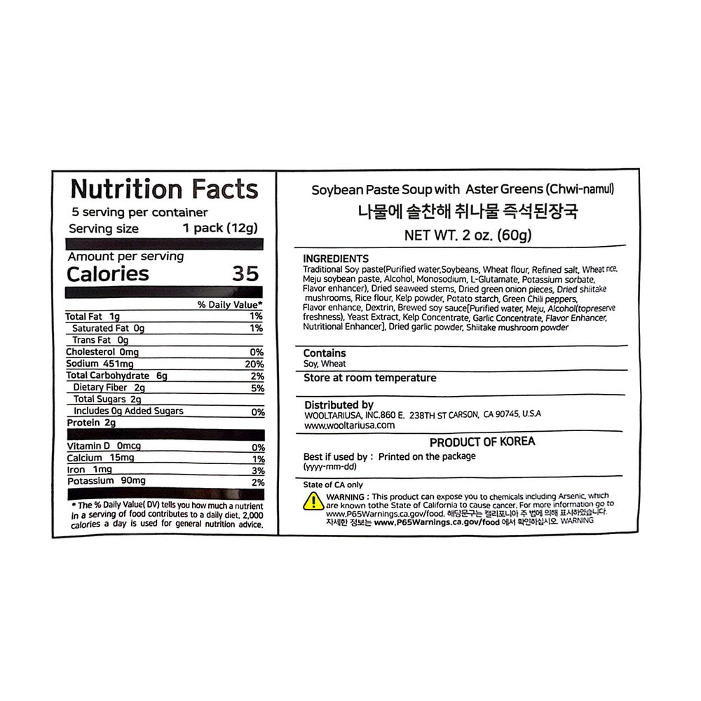 [담우] 나물에 솔찬해 취나물 즉석 된장국 60g (12gx5개)