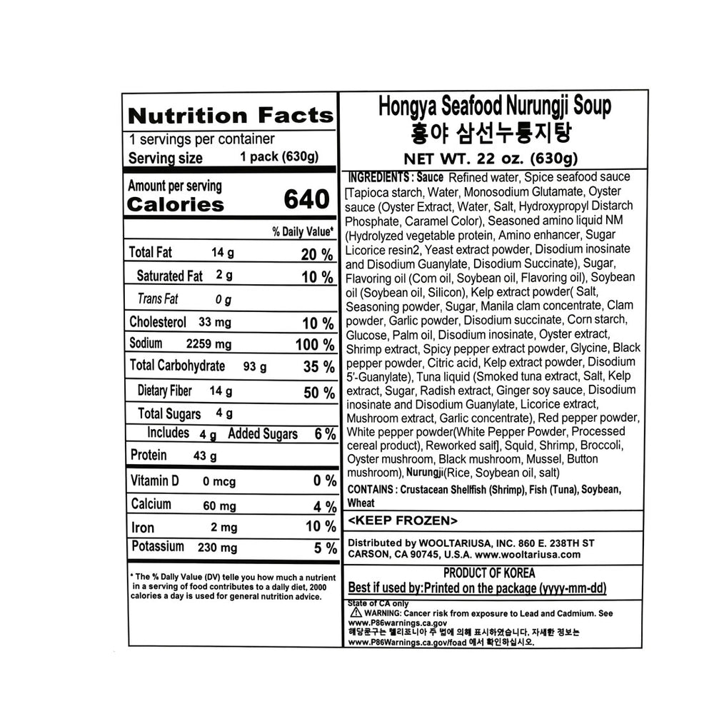 [만조원] 홍야 삼선 누룽지탕 630g