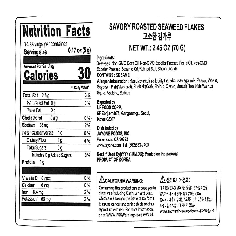 [해우촌] 고소한 김가루 70g