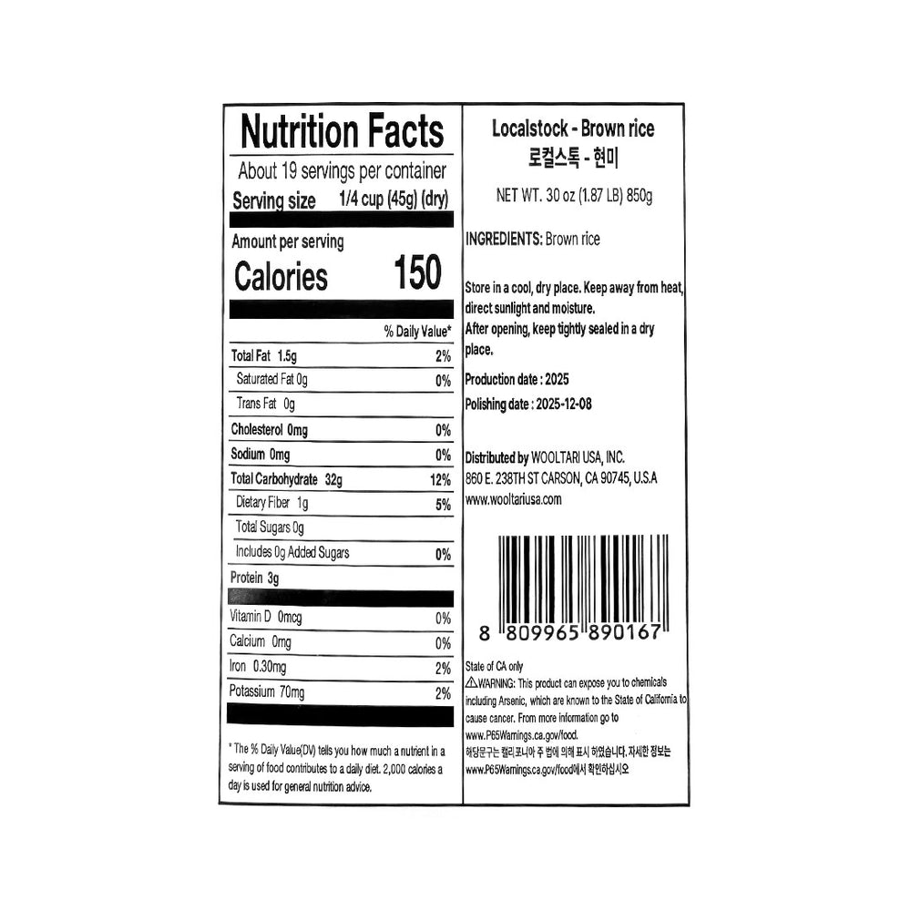 [리필리] 로컬스톡 안심현미 850g