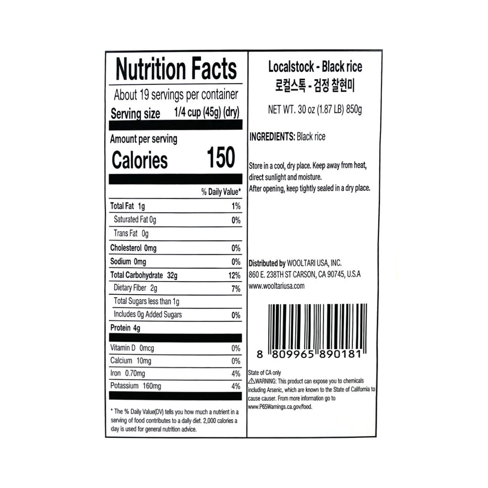 [리필리] 로컬스톡 검정찰현미 850g