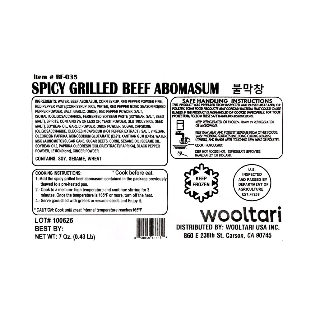 [울타리] 불막창구이 7oz
