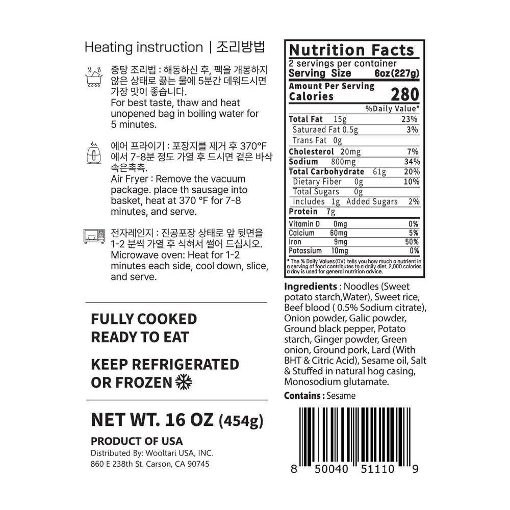 [W Only] 울타리 명품 찰순대 1lb x 3팩 (묶음)