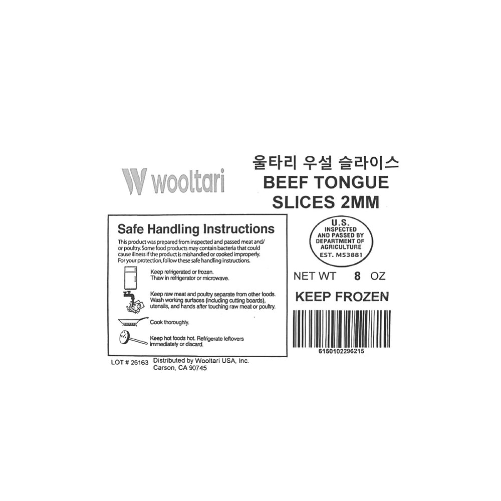 [울타리] 우설 슬라이스 2mm 8oz