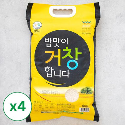 2023 Geochang White Rice 4kg x 4 packs _ free shipping (Set)