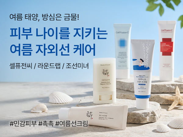 260726 뷰티 선케어