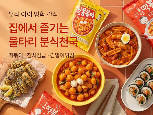 260727 떡튀순