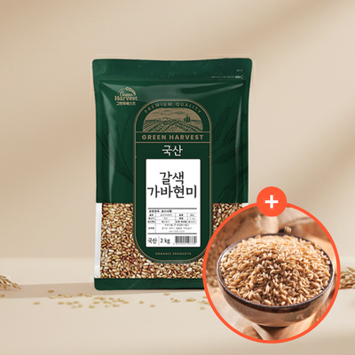 [그린하베스트] 국산 갈색가바 현미 2kg x 3팩ㅣ*증정* 찰보리쌀 800g_ 무료배송특가 (묶음)