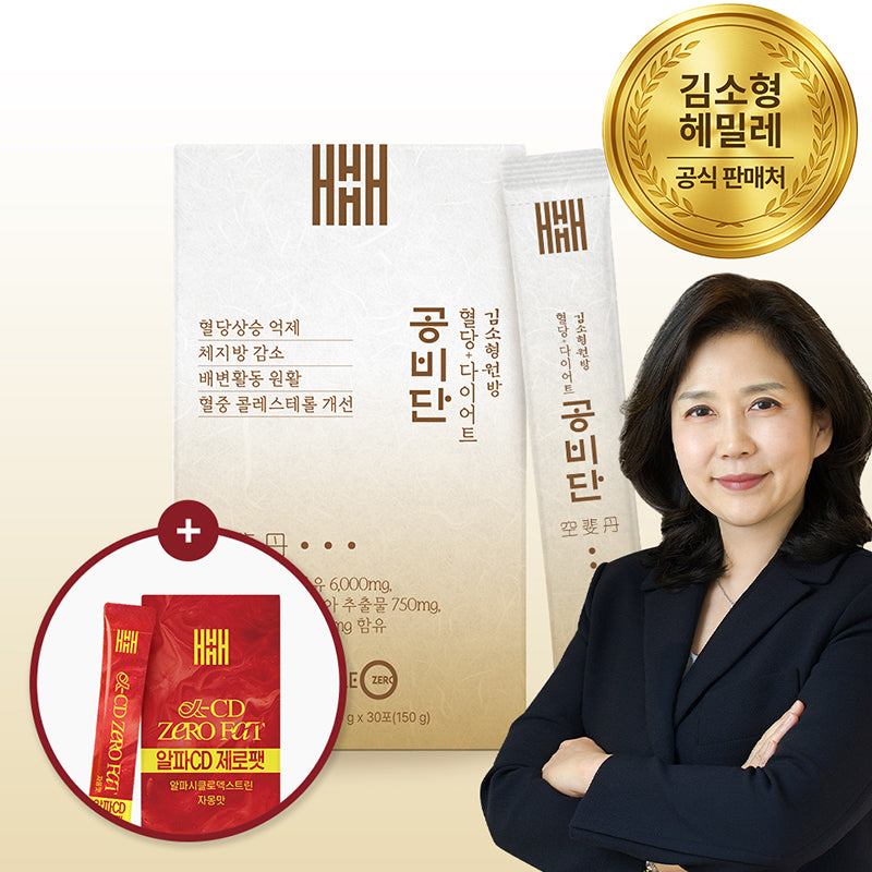 [한국직배송] 김소형 헤밀레 공비단 4박스 (사은품 : 알파 CD 제로팻 1박스)