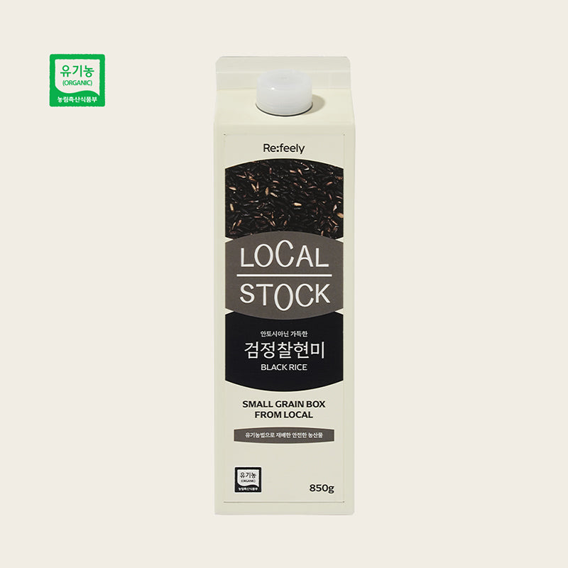[리필리] 로컬스톡 검정찰현미 850g