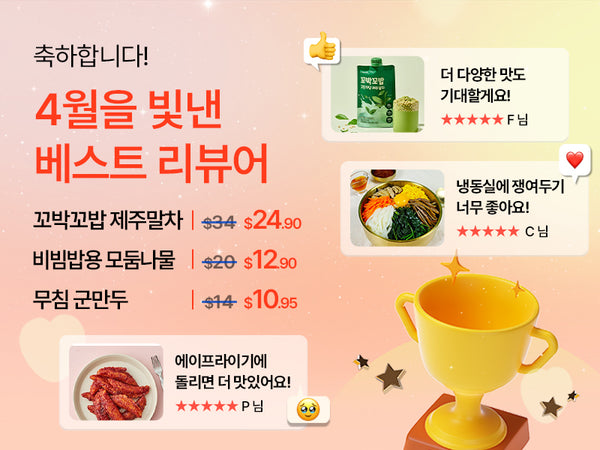 260505 베스트리뷰어