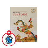 [한국직배송] 율아트 민화 컬러링북 & 색연필 12색 세트 + 사은품 작호도 뱃지
