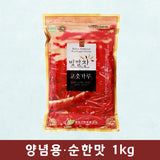 [2024년산][영양고추유통공사] 빛깔찬 햇 고춧가루 (양념용·순한맛) 1kg